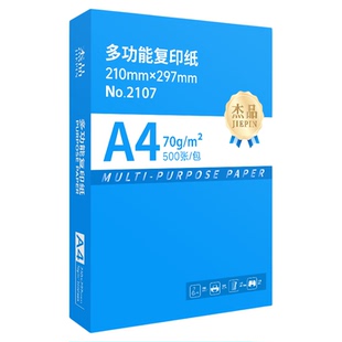 互信a4打印纸办公用纸a4纸打印纸整箱批发复印纸白纸70g整箱5包装A4纸500张a4打印用纸草稿纸免邮学生z专用纸