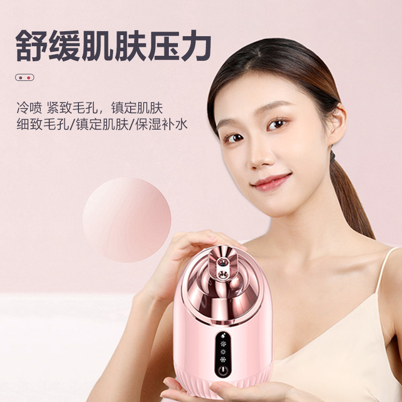 蒸脸仪冷热双喷蒸脸器蒸汽美容仪脸部热喷家用喷雾器美容仪补水