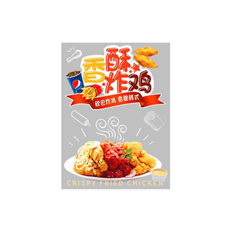 炸鸡奶茶汉堡店橱窗广告海报墙贴