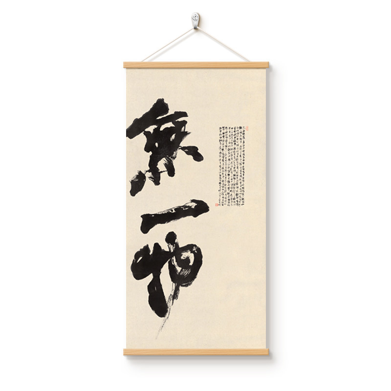 新中式禅意书法装饰画