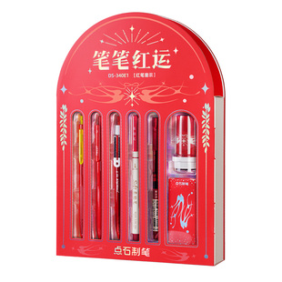 【新品】点石制笔红笔组合笔笔红运中性笔套装老师专用批改作业0.5子弹头高颜值ins风学生专用重点标注340E1