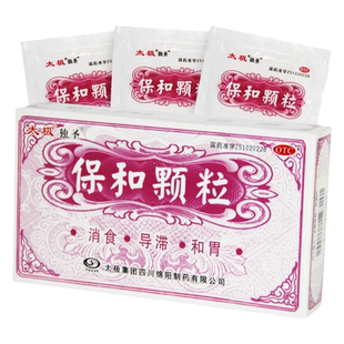 太极保和颗粒10袋一盒健胃消食食积停滞腹胀不欲饮食my1