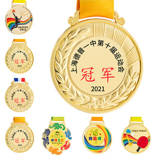 奖牌定制定做儿童金属挂牌订做马拉松跑步运动会纪念荣誉勋章制作