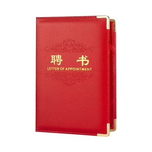 九千年文具仿皮革烫金封面高档盒装聘书证书外壳定做 8K12K任命书命名聘任书封皮制作批发内芯可打印证书封面