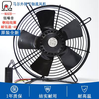 一  原装 马尔外转子轴流风机 YSWF/YDWF68L25P4-300P-250S/B