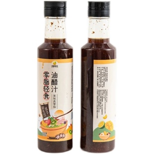 辰颐物语零脂轻食油醋汁2瓶*280g0脂肪日式蔬菜沙拉酱蘸料拌菜面