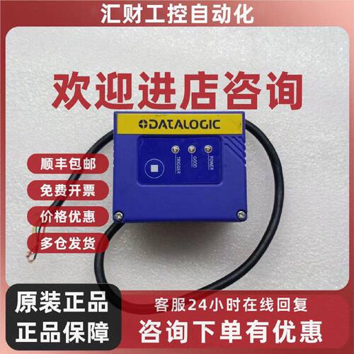 议价DATALOGIC得利捷 TC1200-RS232 SB4507 工业条码阅读器条码扫