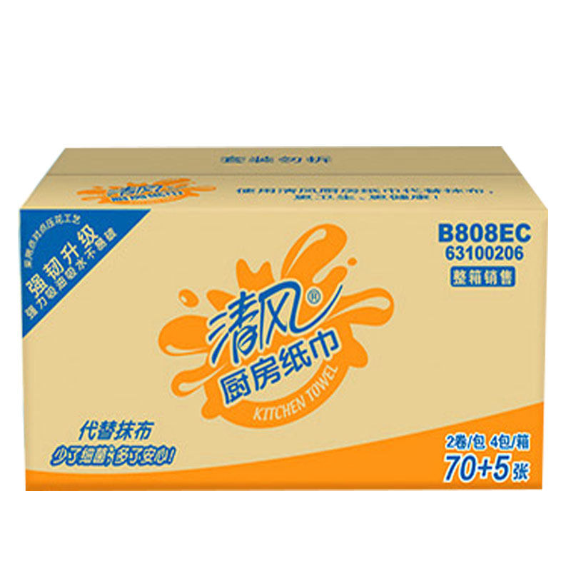 免邮清风厨房纸巾2层8只