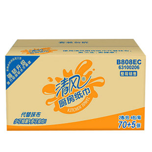 包邮清风厨房纸巾卷纸2层75张8只225X225mm吸水吸油擦手实惠整箱
