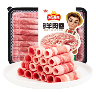 【109元选4件】安井 冻品先生精选肥羊肉卷牛肉卷涮火锅食材肉片