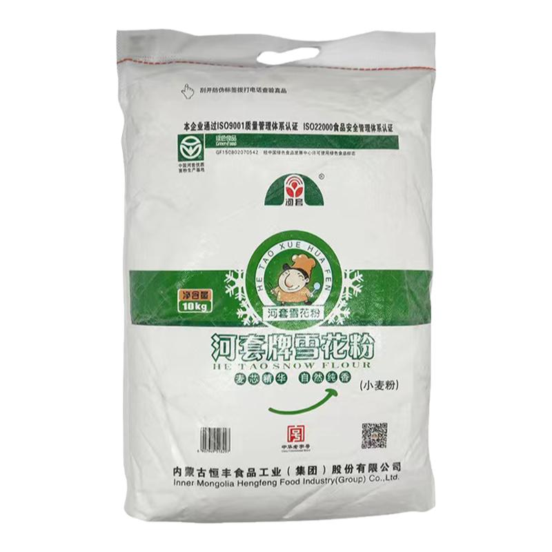 内蒙河套雪花粉通用麦芯包子面粉