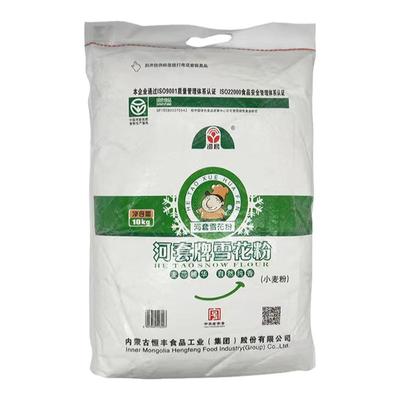 内蒙河套雪花粉通用麦芯包子面粉