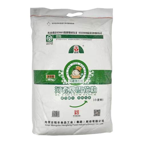 内蒙河套雪花粉包子馒头饺子白面粉小麦粉5斤通用麦芯粉送酵母粉