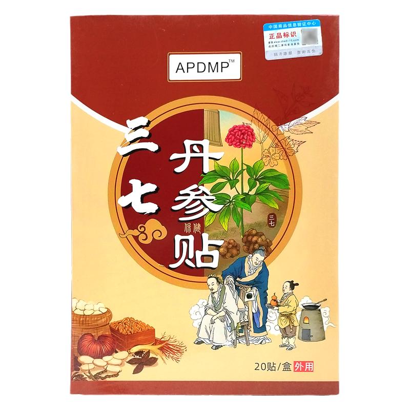 APDMP三七丹参贴20贴/盒【天猫正品】颈肩腰腿膝盖关节不适贴