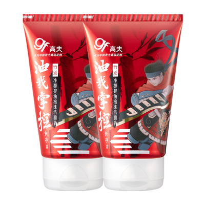 高夫洗面奶男士专用官方旗舰乳膏