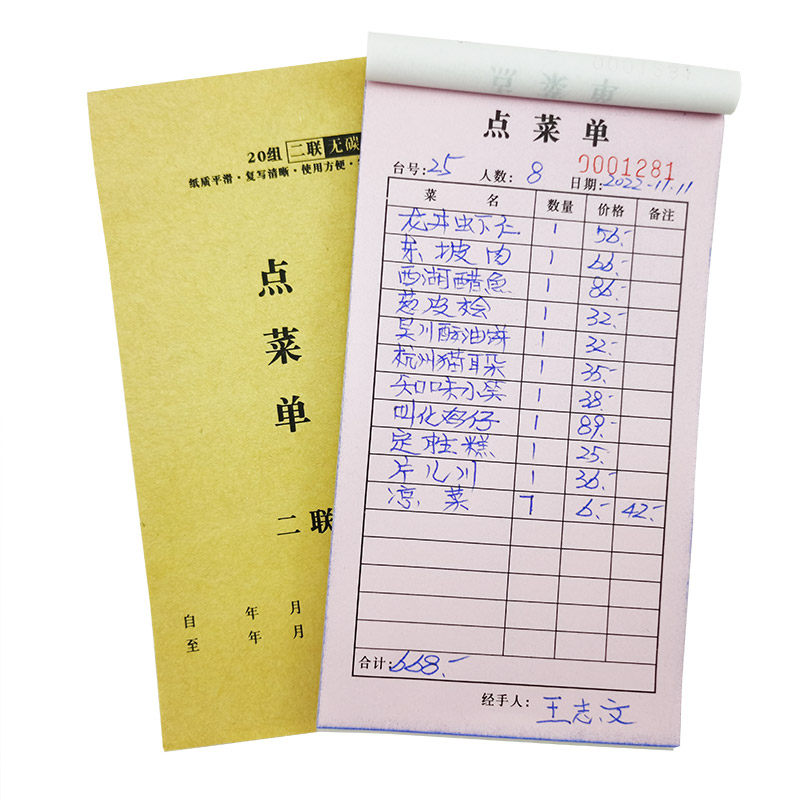100页/本点菜单大本-支持定制