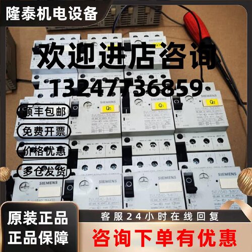议价西门子马达保护断路器3VU1340-1MP00 系列新旧都有 议价