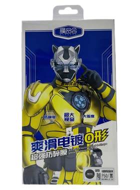 膜品会钢化膜爽滑电镀O形高清hot