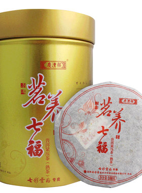 七彩云南5年700g正品普洱茶熟茶