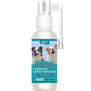 猫口炎特专用效药治猫咪烂嘴疗流口水杯状病毒口腔臭消炎清洁喷剂