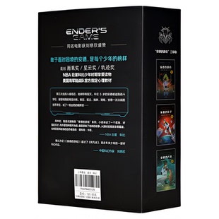 安德的游戏 三部曲译林出版社插图版奥森斯科特卡德科幻新华书店