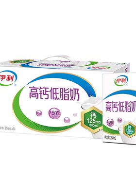 5月伊利高钙低脂奶250ml*24整箱