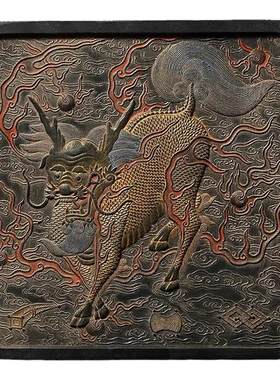 1982年制清代老墨版黑火麒麟