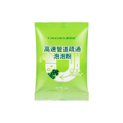 康思嘉管道疏通剂强力溶解高速疏通泡泡粉厨房下水道马桶神器浴室