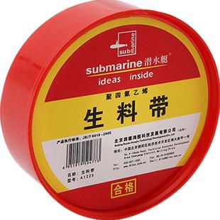 潜水艇防水生料带工程批发聚四氟乙烯封水带加长加厚密封带生胶带