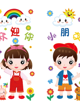 幼儿园装饰贴画玻璃门贴纸