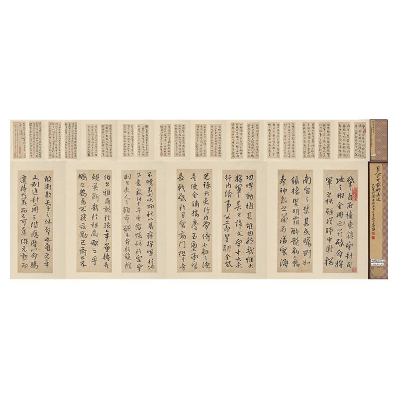 八大山人 朱耷 行楷临兴福寺 半截碑书法字画作品真迹仿古复制品