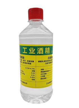 高浓度酒精99%工业清洗液体燃烧