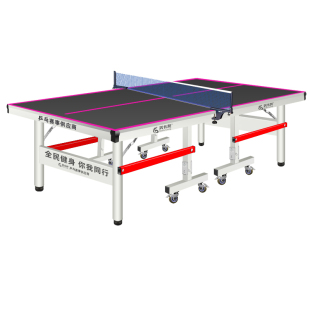 美卡龙乒乓球桌室内家用可折叠专业可折叠式标准训练兵兵乒乓球台