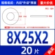 M8*25*2 (20)