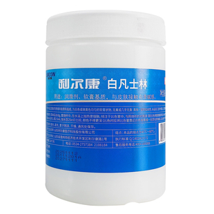500ml利尔康白凡士林化妆品医药软膏基质药用级原料皮肤润滑皲裂
