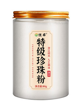 【宇辉同行】亮白嫩肤痘祛缩孔