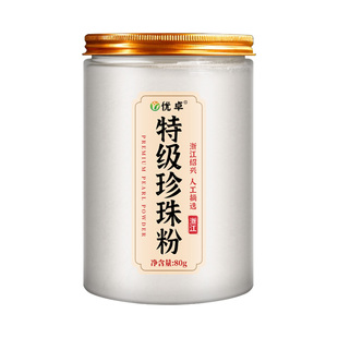 特级纯珍珠粉外用美白斑淡旗舰店正品面膜粉纯天然淡水美容院专用