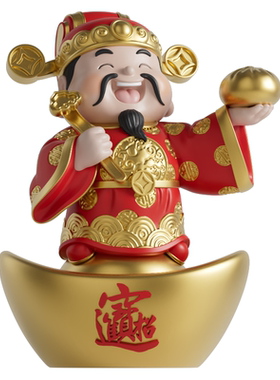 创意财神爷摆件开业送礼