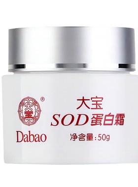 蛋白霜修护保湿紧致抗皱滋养