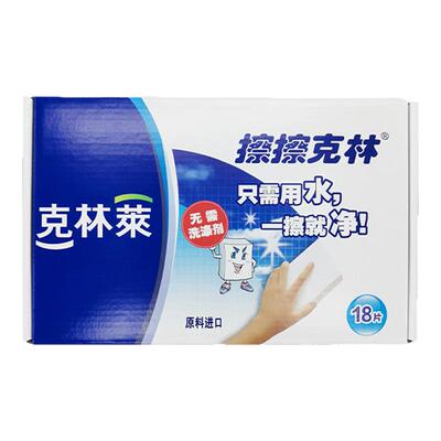 克林莱纳米魔力擦去污清洁密胺