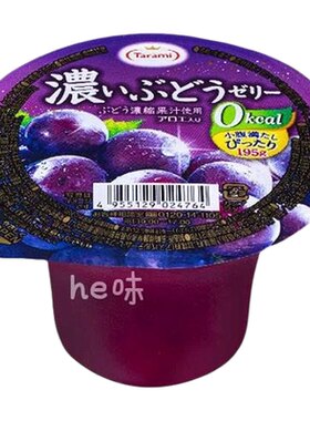 日本直邮Tarami果肉果冻爵香葡萄草莓苹果味低糖低卡代餐健身零食