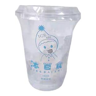 可食用冰杯商用冰块便利店食用冰杯160克装饮品百搭调酒厂家直销