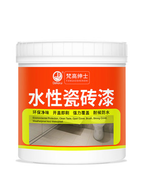 瓷砖彩绘改色专用漆【品质优选】