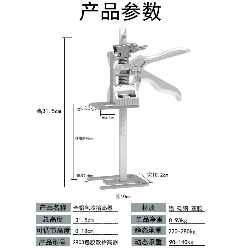 现货全铝微调包胶抬高器顶高器家用省力臂门窗柜子安装手动工具