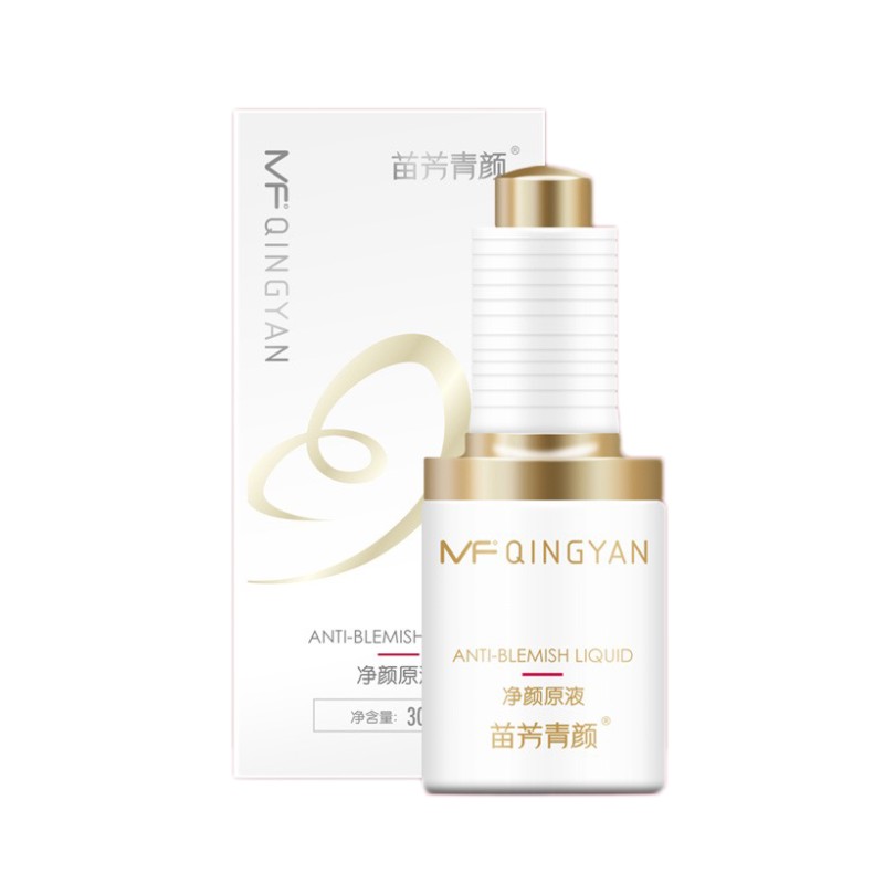 苗方清颜净颜精华液苗芳青颜美容院正品净痘控油畅通毛孔消yan