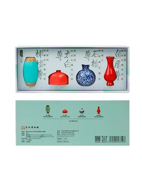 苏州博物馆陶冶冷瓷古窑冰箱贴