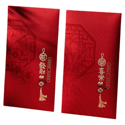 新款利是封高档通用红包