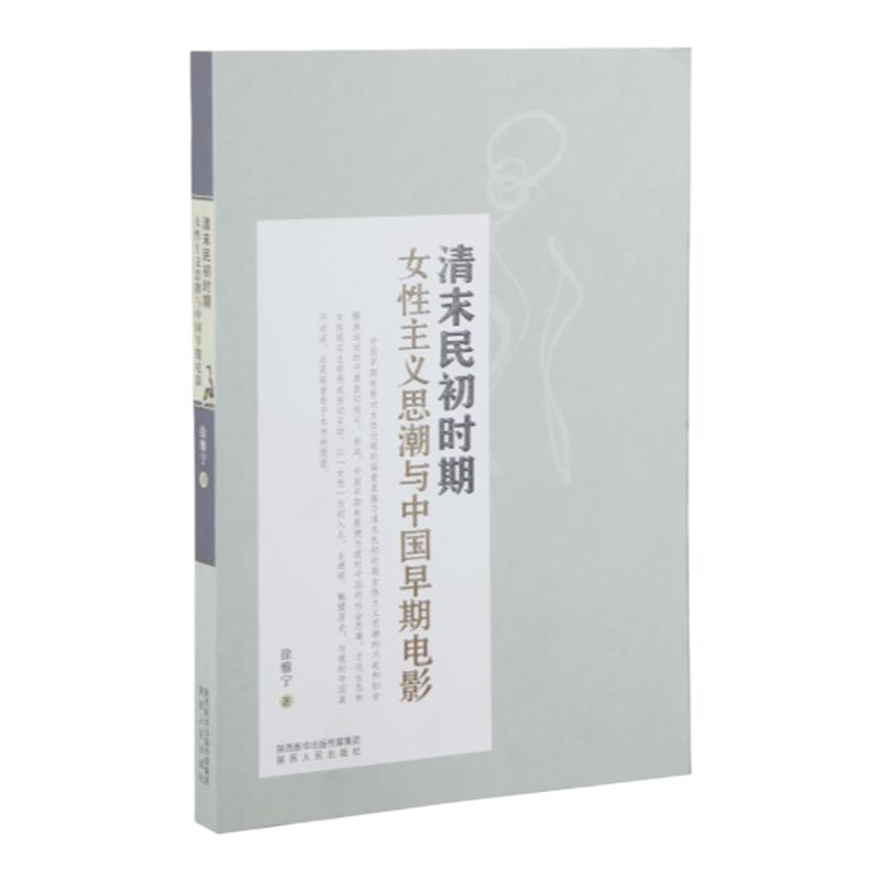中国古典审美三部曲 精装纪念版(赠贾平凹论) 费秉勋 中国古典文学悲与美 中国古典舞蹈韵与美 中国古典哲学玄与美 陕西人民