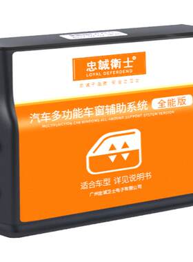 忠诚卫士适用本田缤智凌派升降器