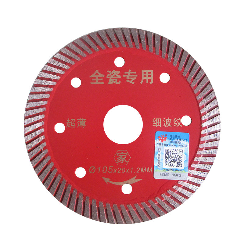 小蜜蜂105瓷砖切割片超薄干切角磨机切割机陶瓷玻化砖金刚石锯片